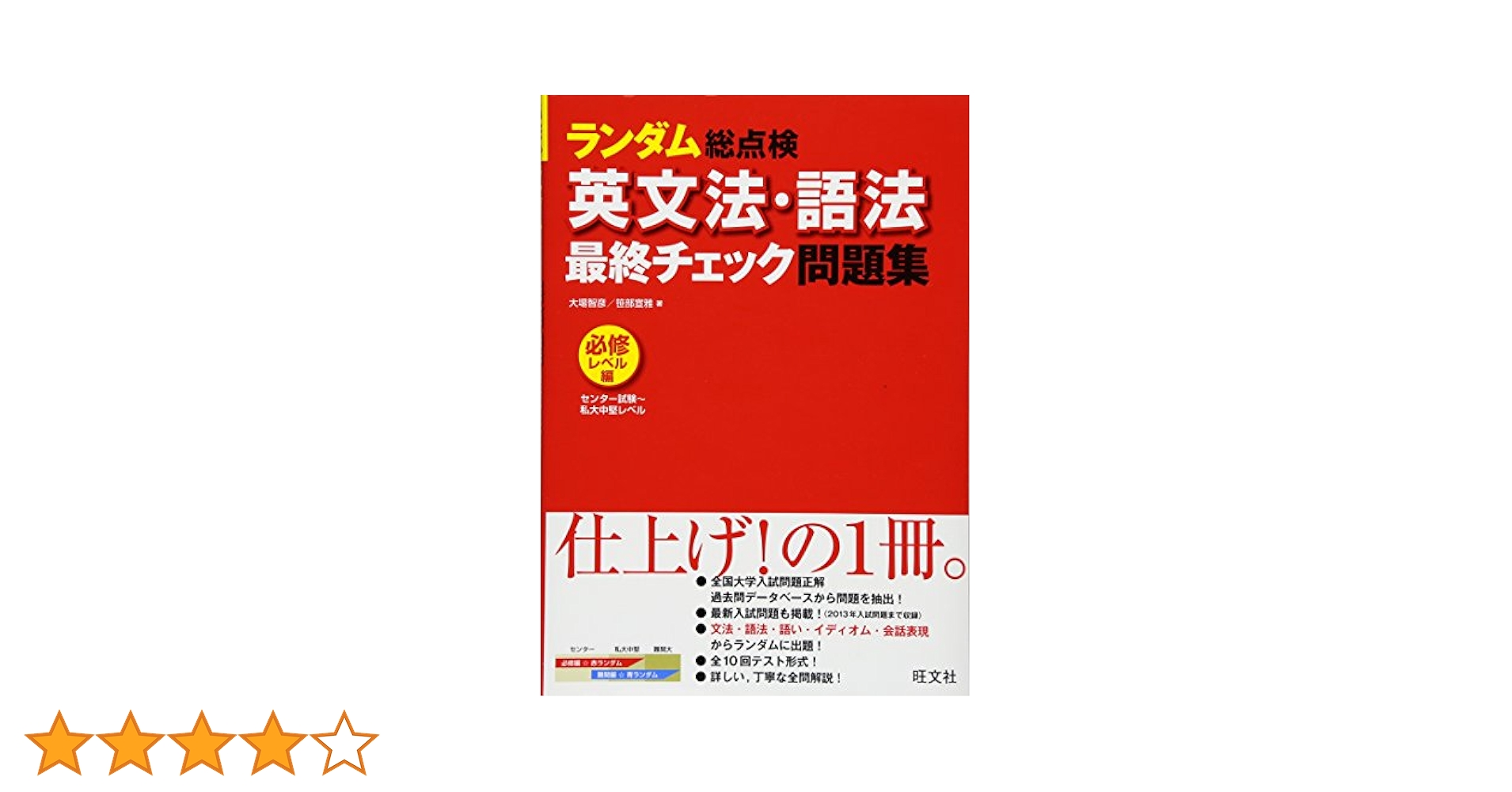 大学入試 ニュー・チェック 1問1解 英文法決戦問題集 英文法決戦問題集 (大学入試ニューチェック1問1答) | 山田 弘